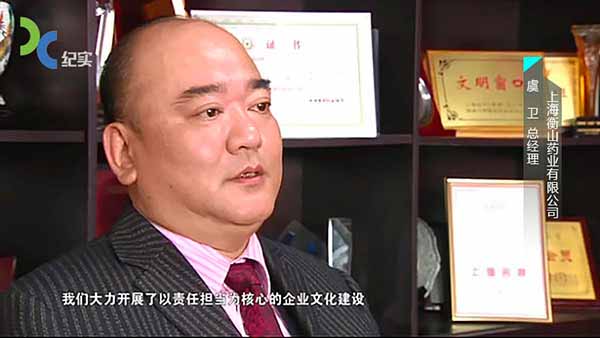 虞衛總經理接受電視臺采訪