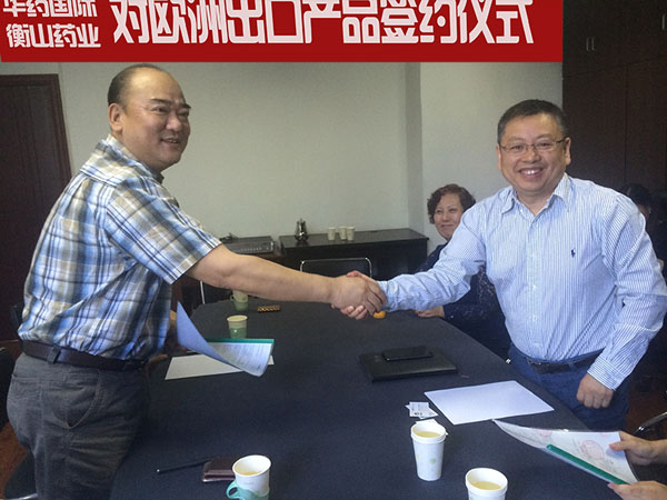 我公司總經理虞衛先生（左）與華藥國際總經理王軍先生（右）。