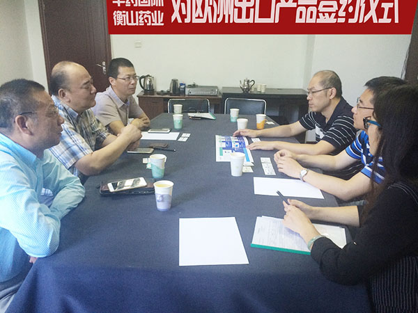 我公司高層管理人員和華藥國際高層管理人員洽談。