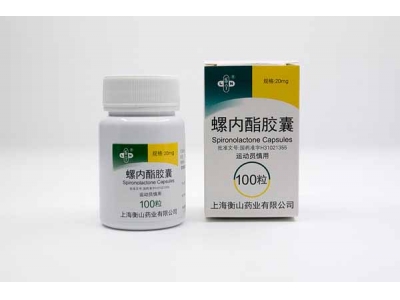 螺內酯膠囊